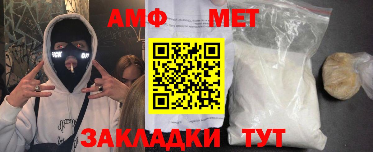 даркнет формула  АМФ  Вход с VPN  Амфетамин 98%  Канаш  АМФ 
