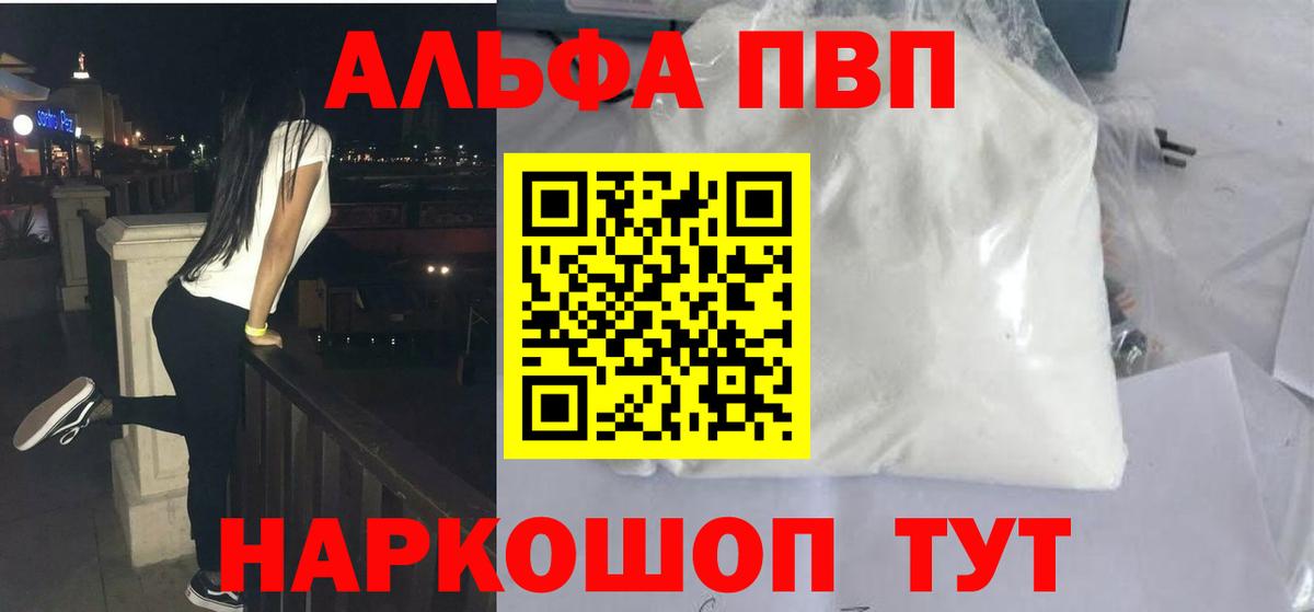 А ПВП СК  Alfa_PVP СК  Вход с VPN  А ПВП мука  Канаш 