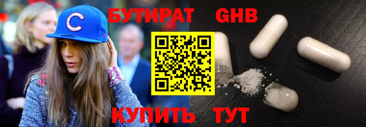 Бутират буратино  Вход с VPN  БУТИРАТ  Канаш 