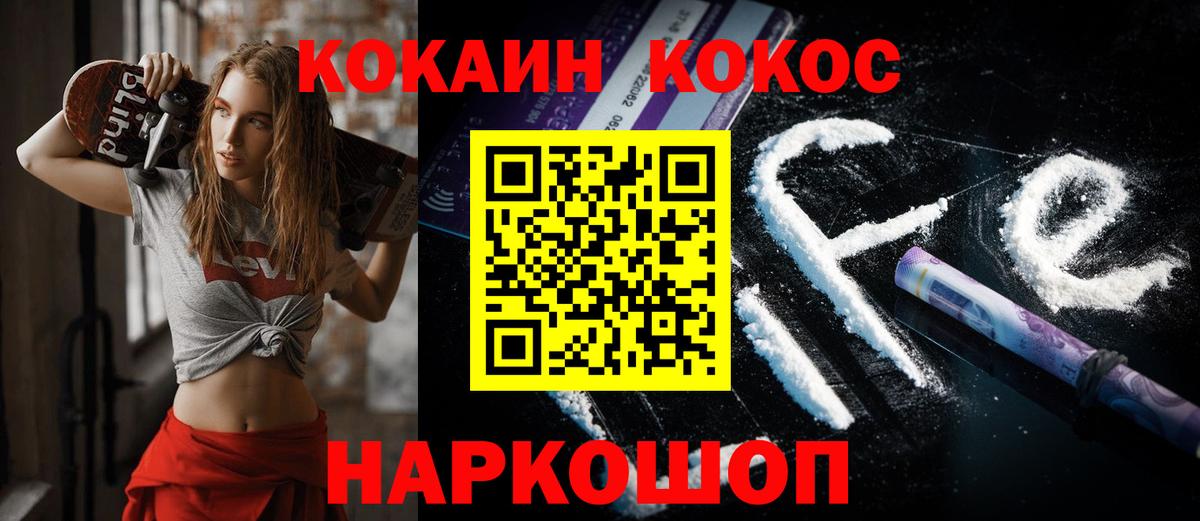как найти закладки  COCAIN Columbia  COCAIN Перу  Вход с VPN  Канаш  КОКАИН 