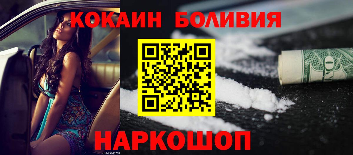 COCAIN Колумбийский Канаш
