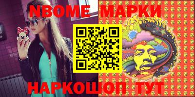 марки nbome Краснознаменск
