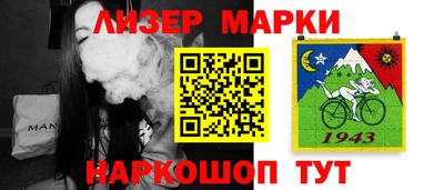 марки nbome Краснознаменск