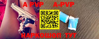 ALPHA-PVP Краснокаменск