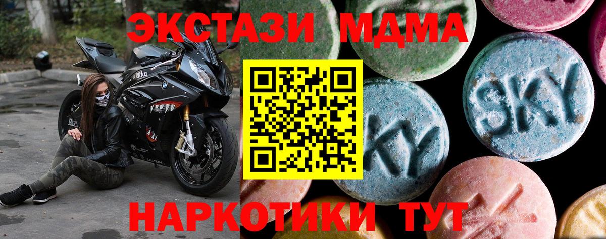 МДМА кристаллы Канаш