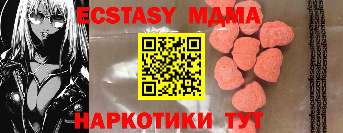 Канаш  МДМА молли  MDMA Molly  Вход с VPN 