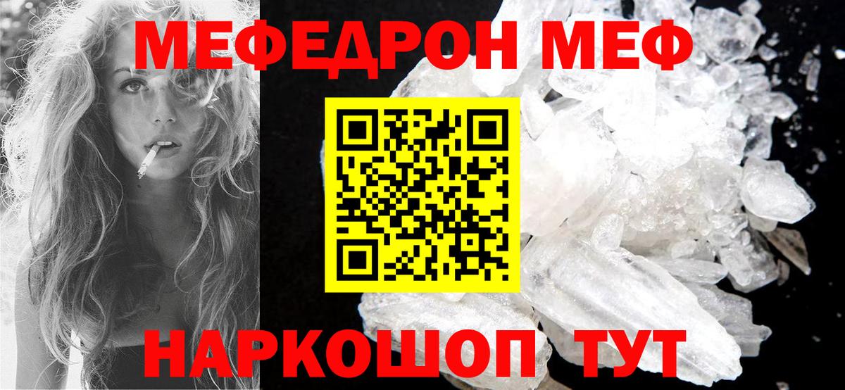 KRAKEN ТОР  Меф  МЯУ-МЯУ мяу мяу  Вход с VPN  МЯУ-МЯУ кристаллы  МЯУ-МЯУ  Канаш 