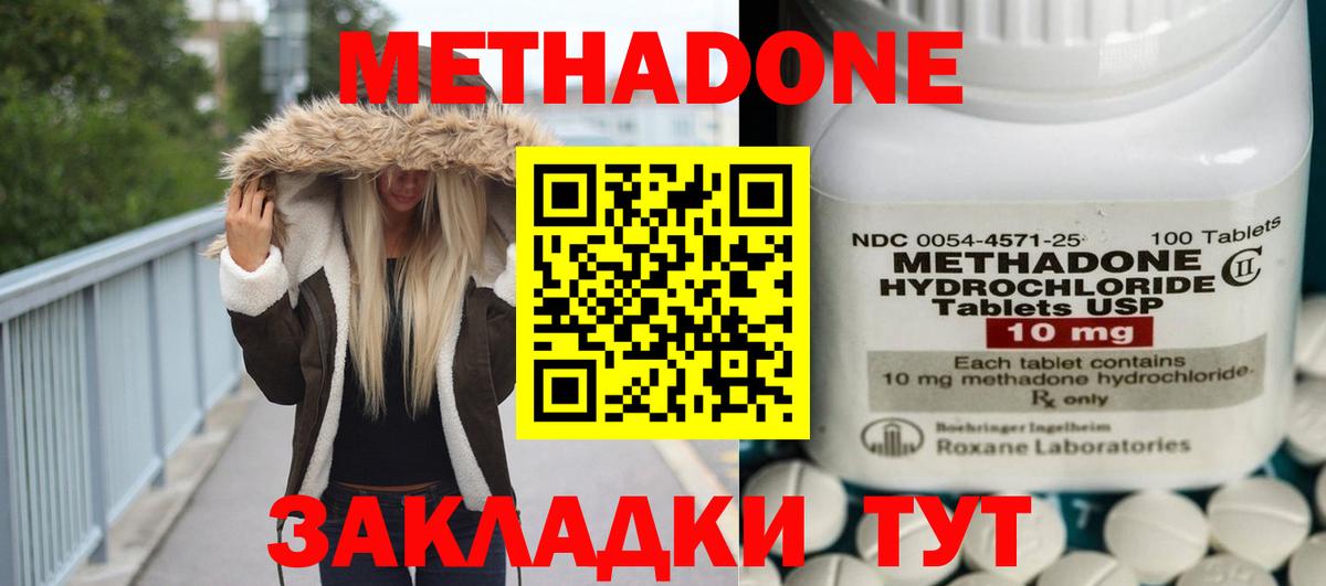 МЕТАДОН мёд  Вход с VPN  MEGA ссылки  Канаш 