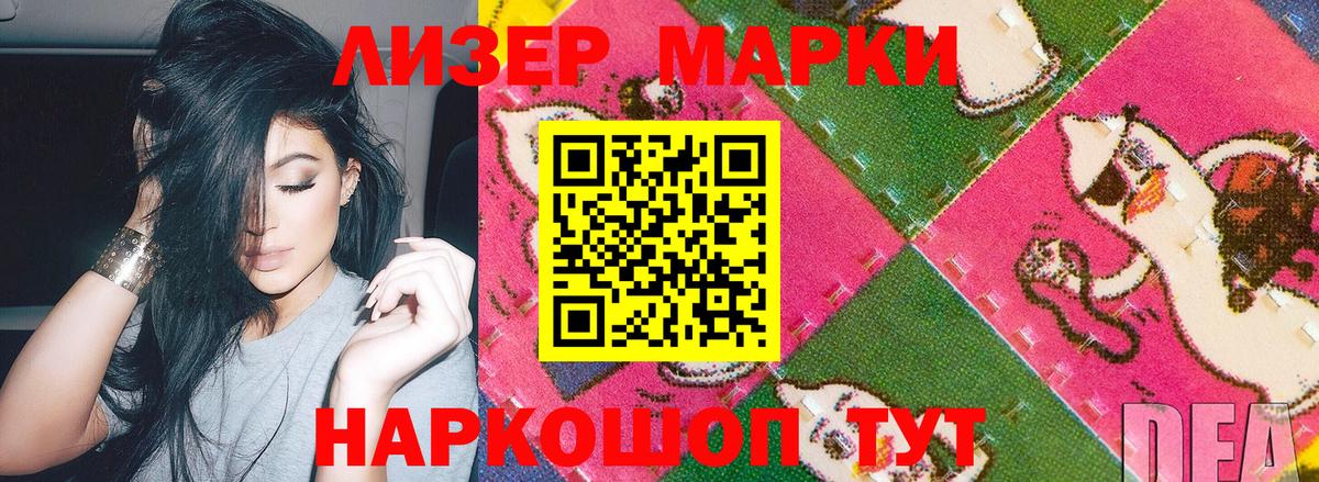 Марки N-bome  Марки NBOMe 1,5мг  Вход с VPN  Марки NBOMe 1,5мг  Канаш 