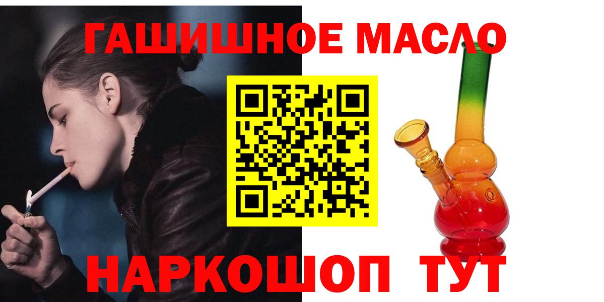 ТГК вейп Канаш