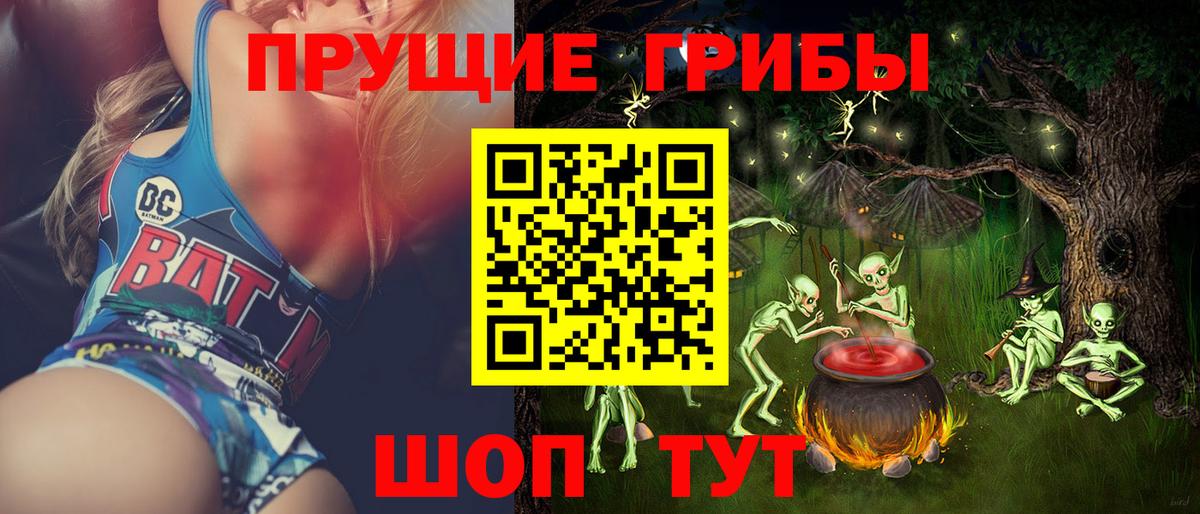 Псилоцибиновые грибы Magic Shrooms Канаш